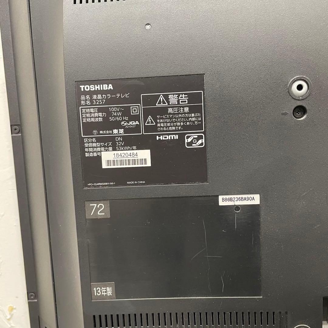 東芝 REGZA 液晶テレビ32S7 32V型 2013年製 家電 Ma2018