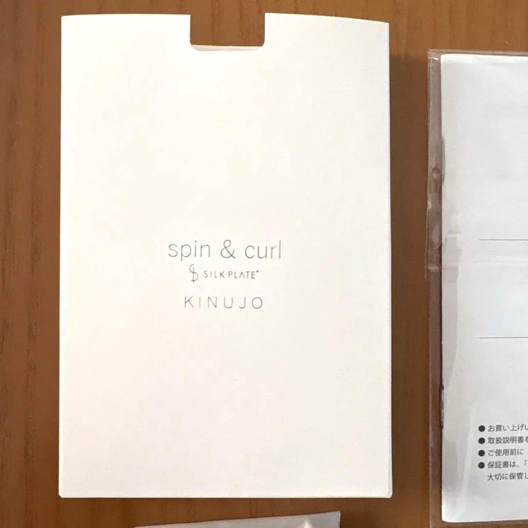 【ほぼ新品】絹女　オートカールヘアアイロン　SCS024 KINUJOキヌージョ