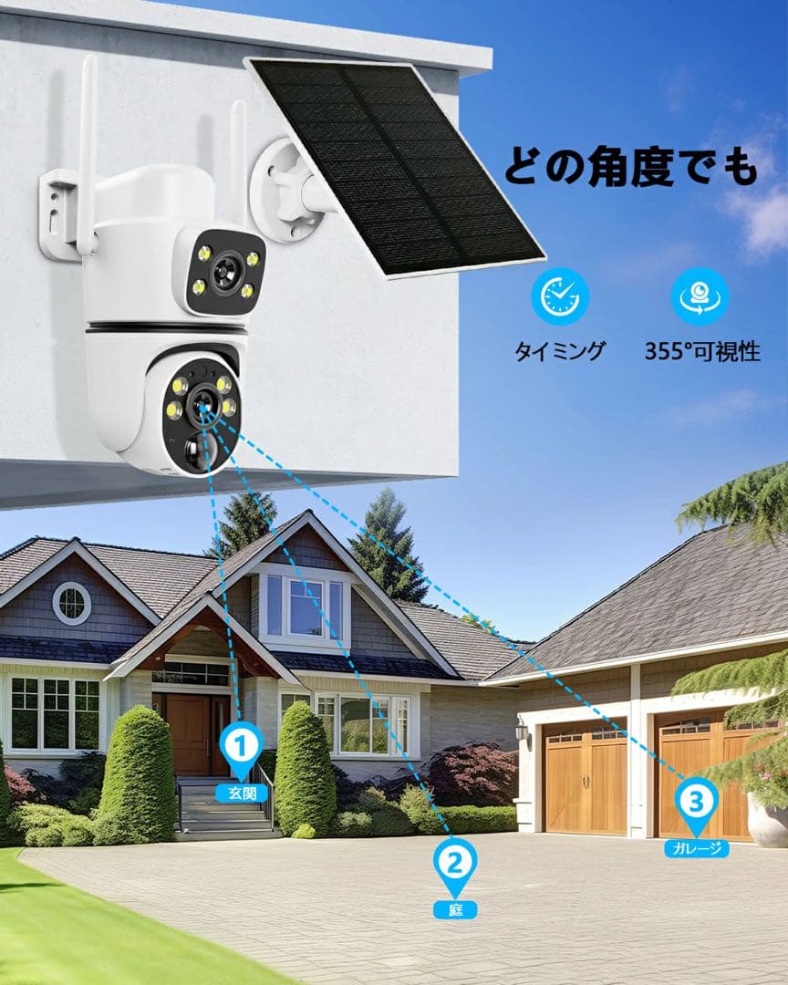 新品 防犯カメラ 400万画素 ソーラー 電源不要 屋外 家庭用 双方向通話