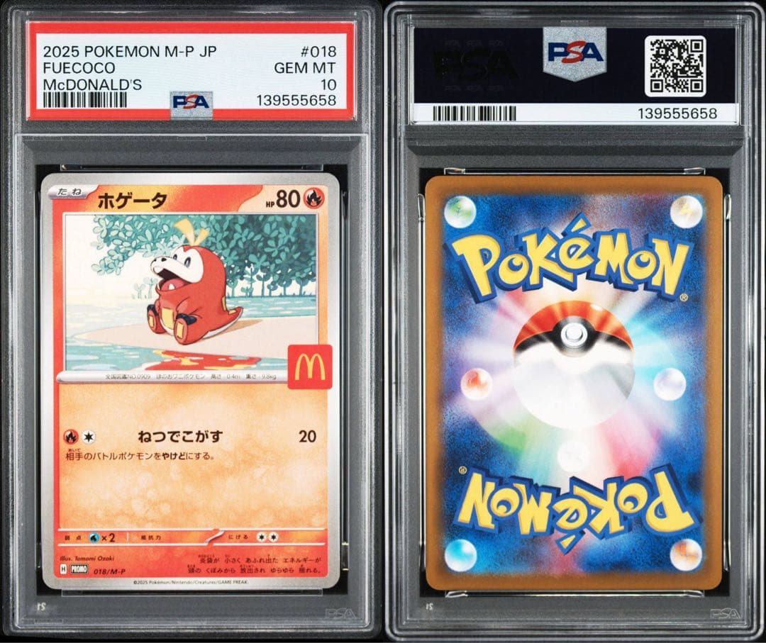 【PSA10】 ポケカ マクドナルド ホゲータ プロモ #612
