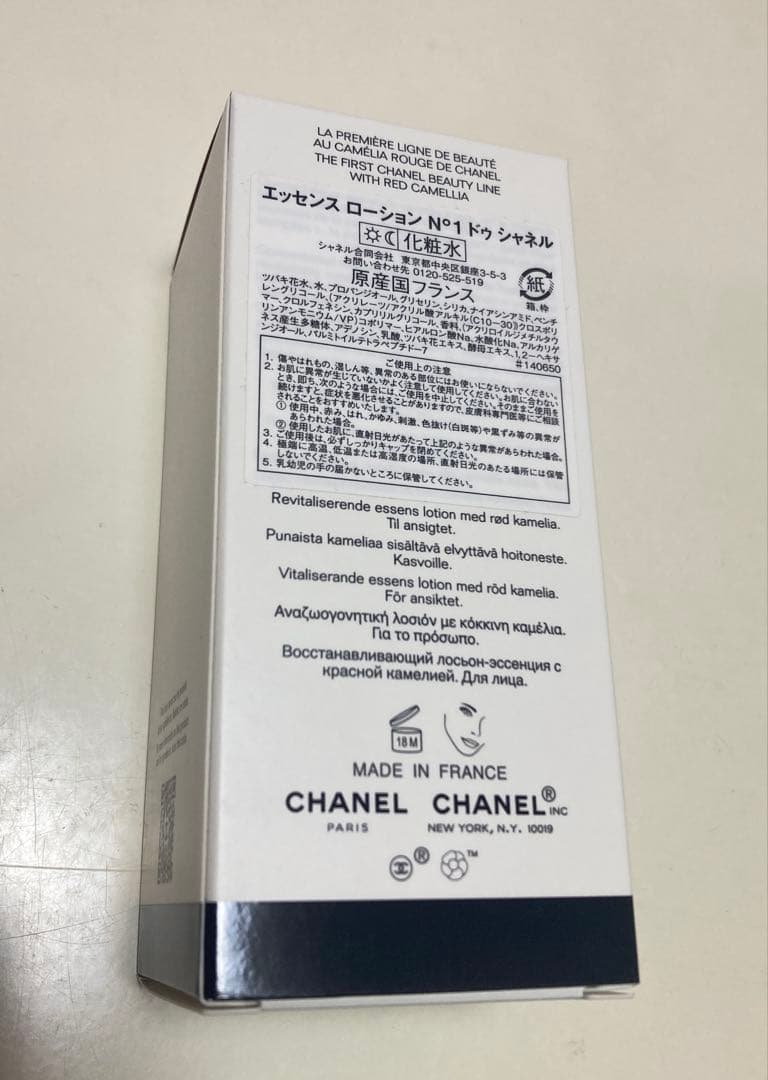 化粧水【CHANEL】