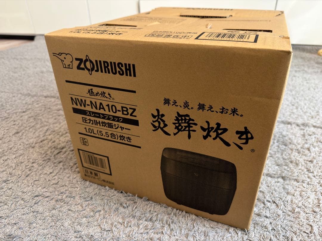 Zojirushi NW-NA10-BZ 圧力IH炊飯ジャー 1.0L 5.5合