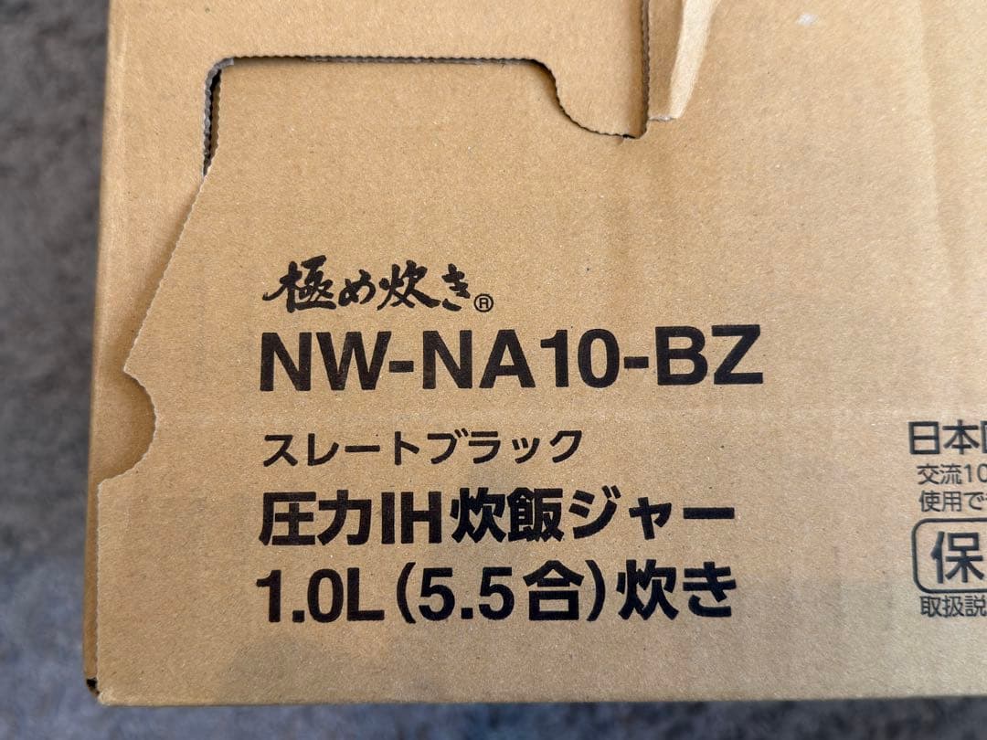 Zojirushi NW-NA10-BZ 圧力IH炊飯ジャー 1.0L 5.5合