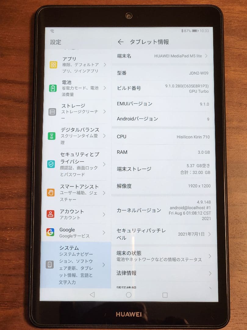 【美品】HUAWEI MediaPad M5 Lite　おまけ付き
