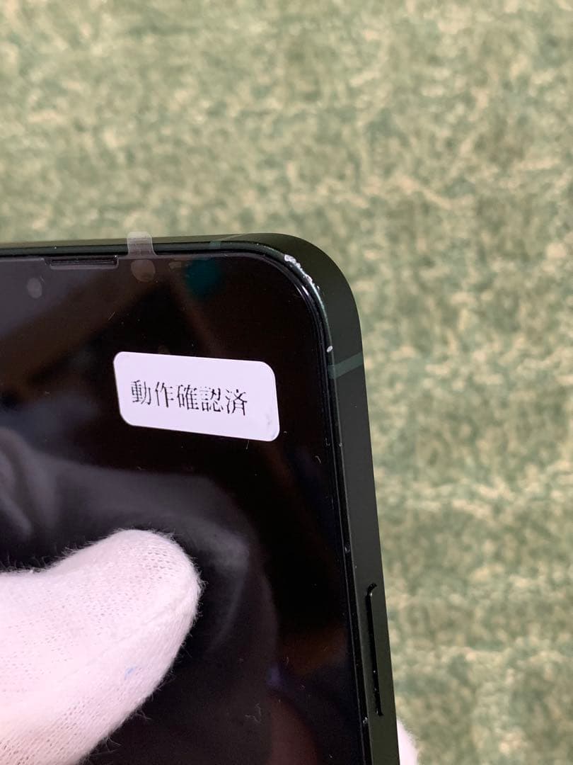 【超超美品】iPhone 13 グリーン　512GB SIMフリー