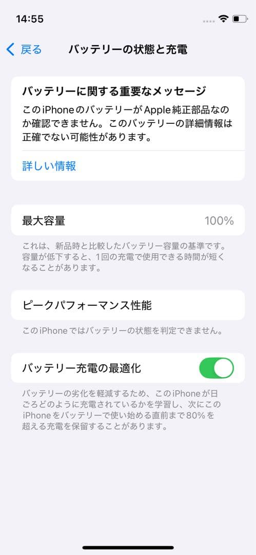 【超超美品】iPhone 13 グリーン　512GB SIMフリー