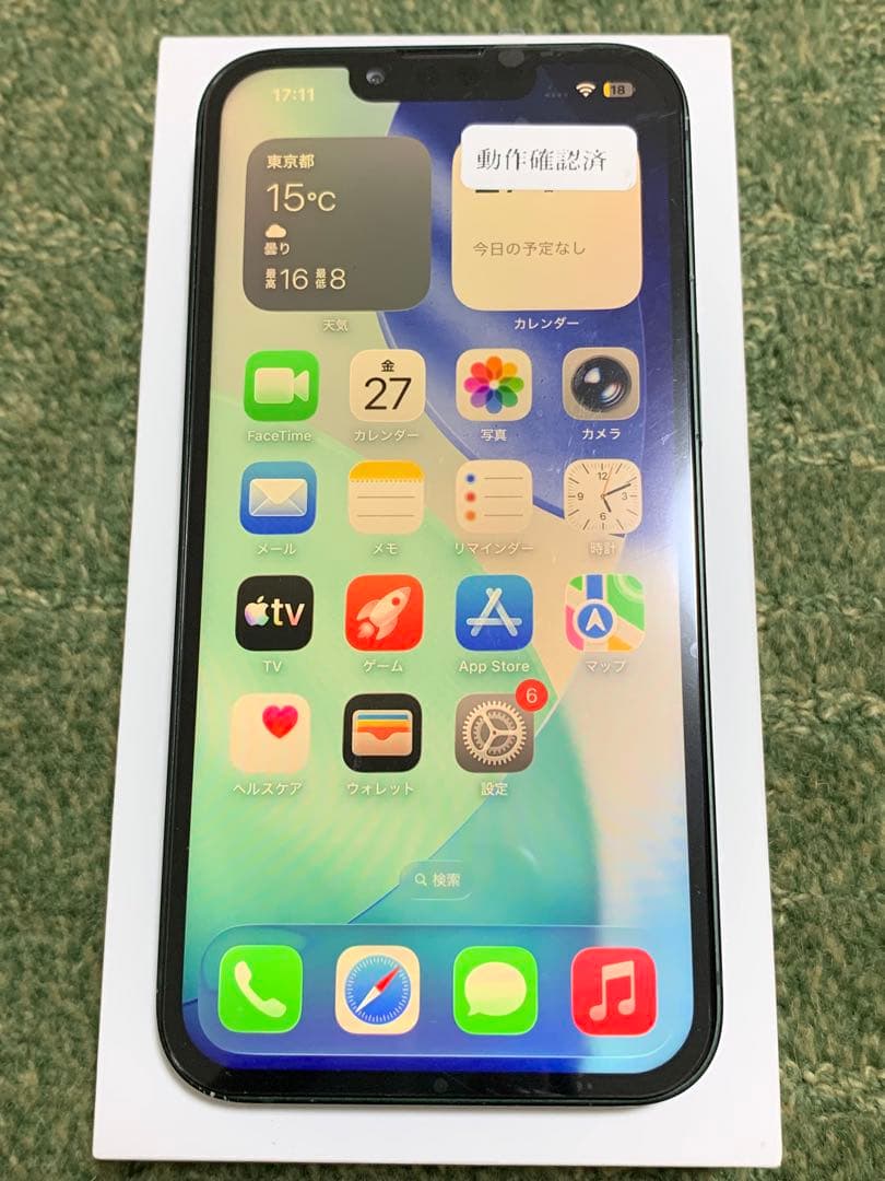 【超超美品】iPhone 13 グリーン　512GB SIMフリー