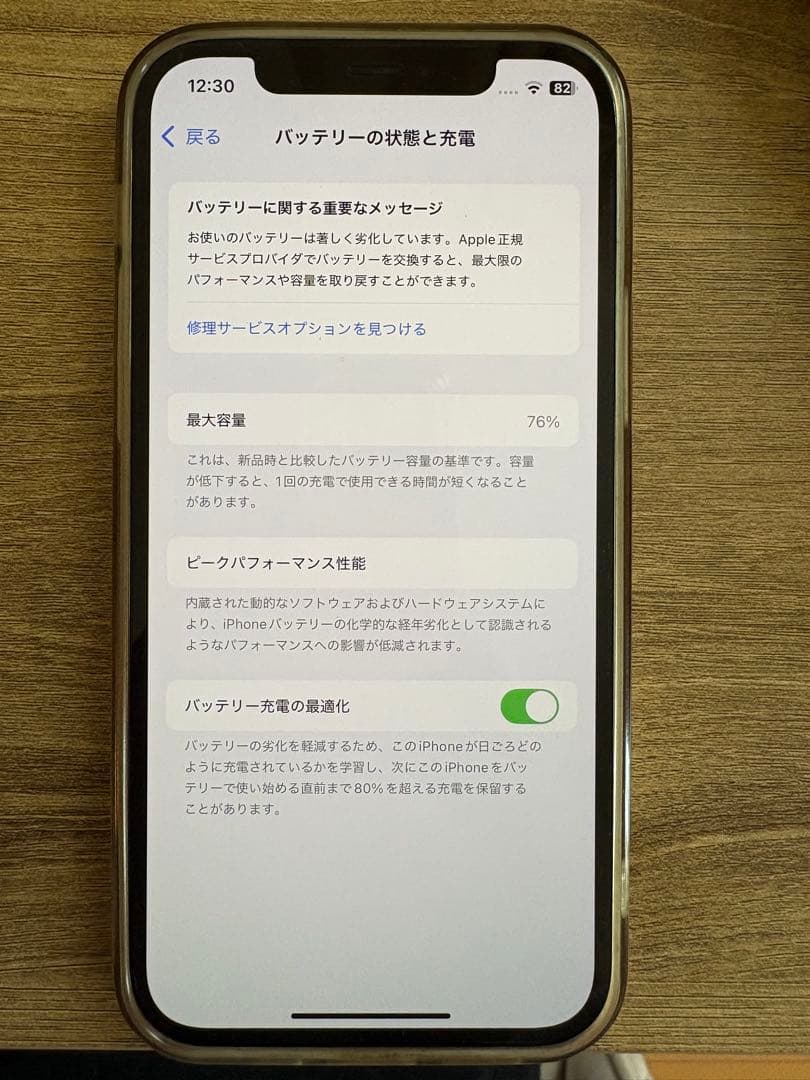 iPhone 12 Pro 本体 シルバー 箱付き（ケーブル無し）【背面割れ】