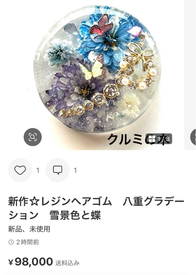 絵里ページ