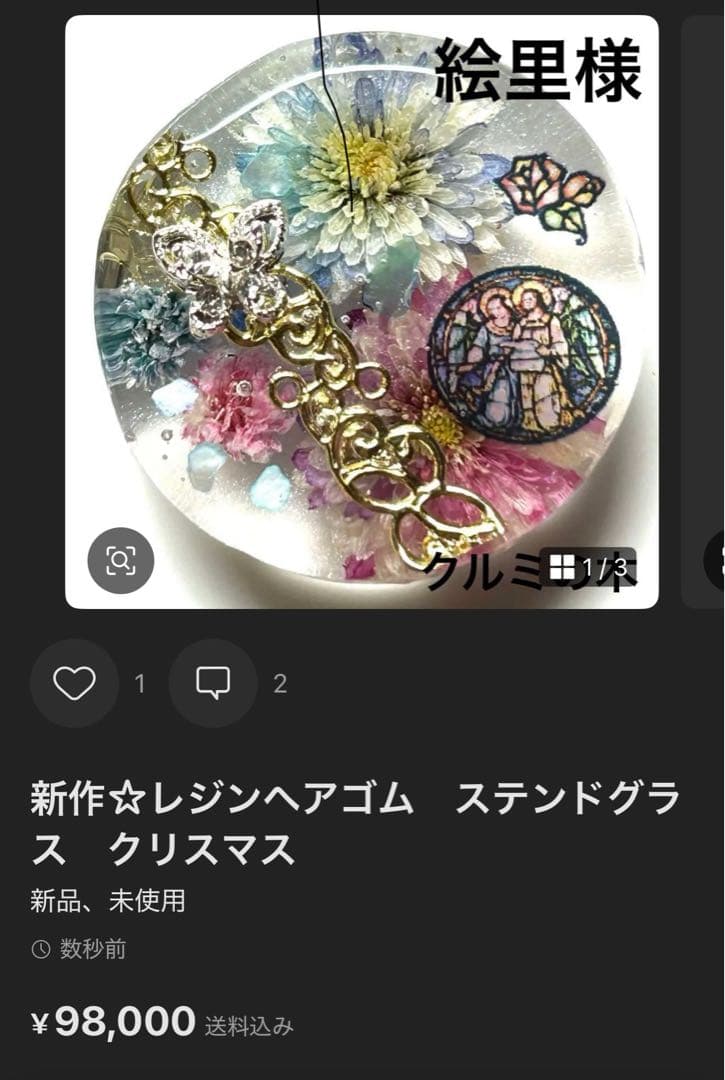 絵里ページ