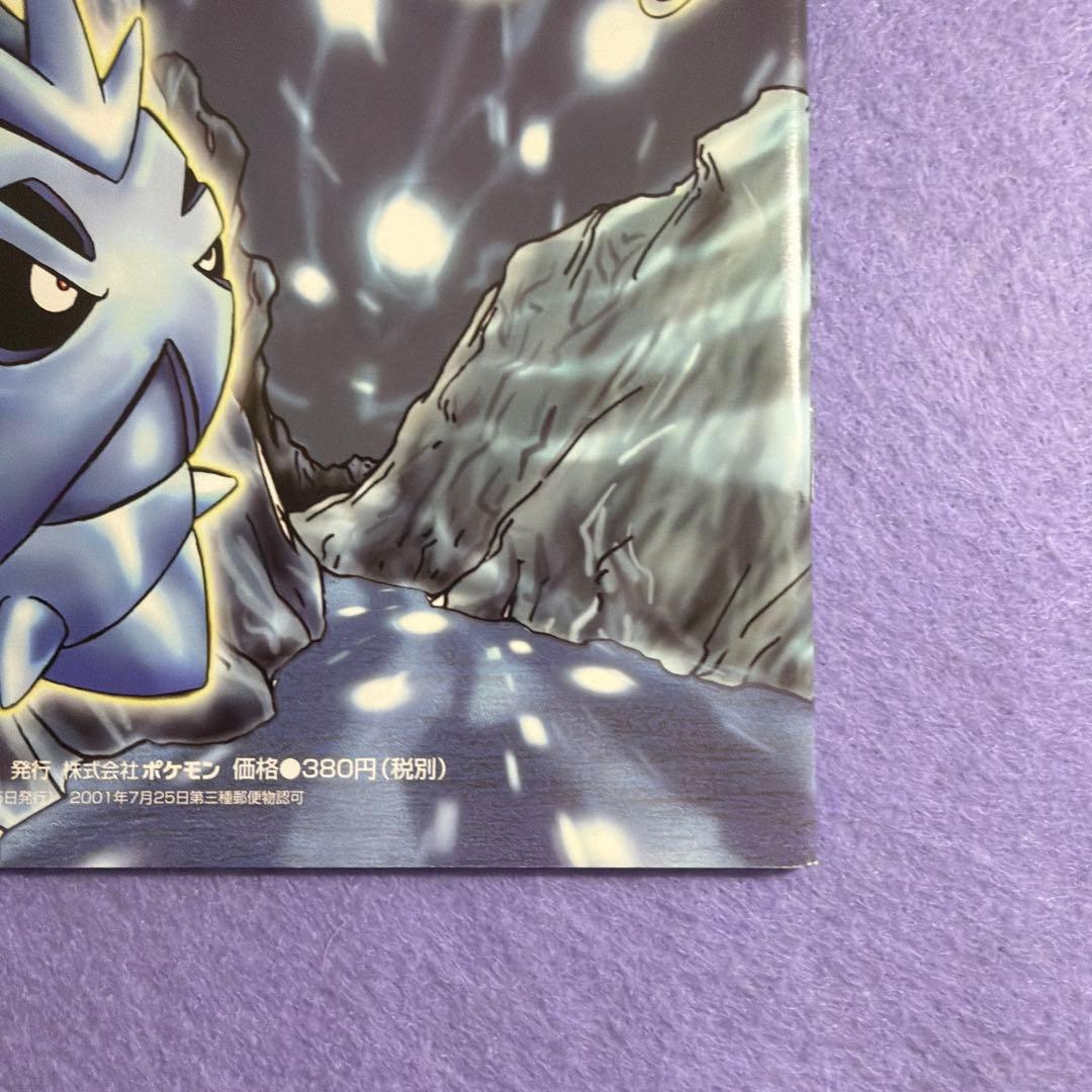 ⭐︎激レア未開封）ポケモンカードトレーナーズvol.20 バンギラス