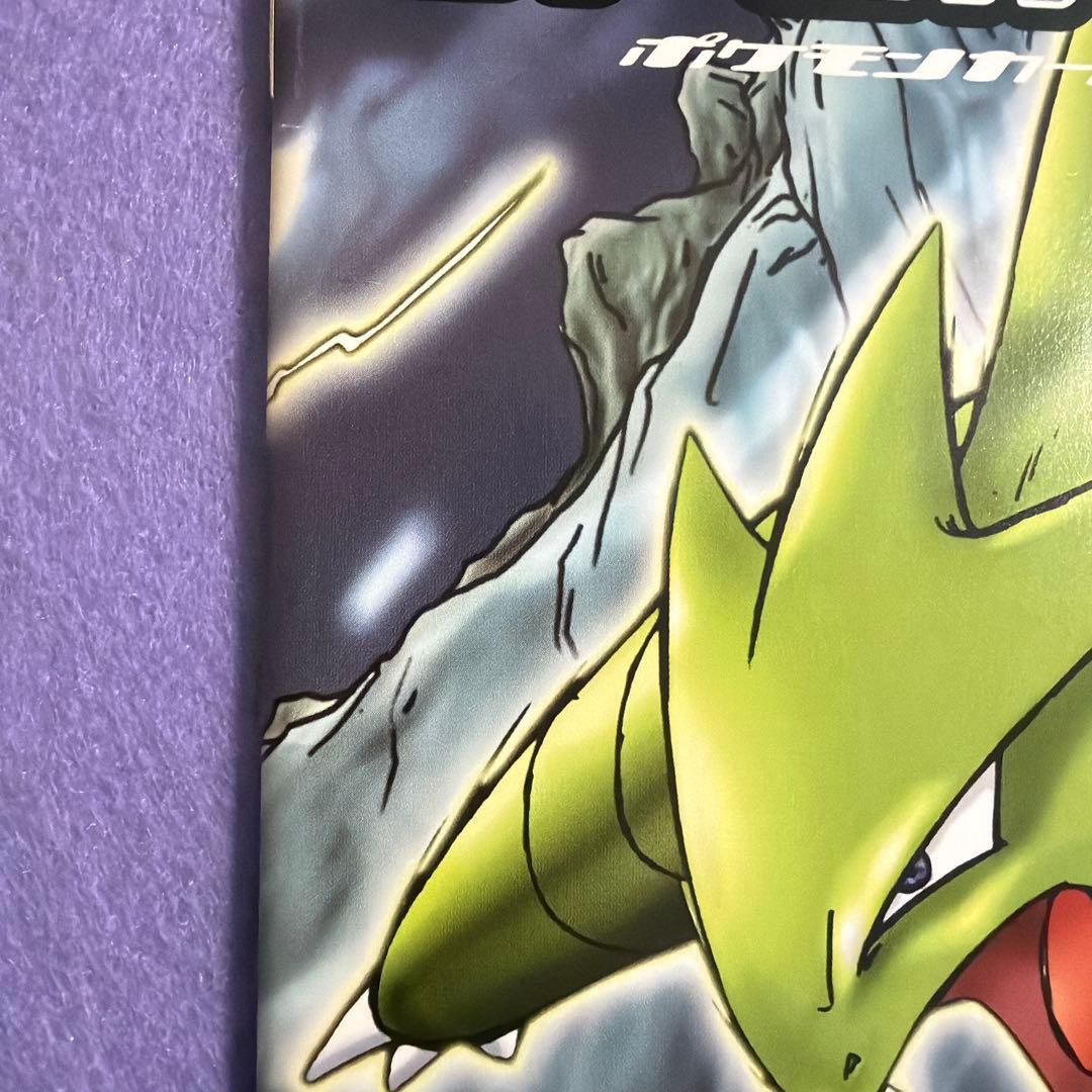 ⭐︎激レア未開封）ポケモンカードトレーナーズvol.20 バンギラス