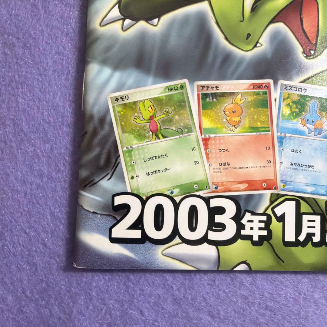 ⭐︎激レア未開封）ポケモンカードトレーナーズvol.20 バンギラス