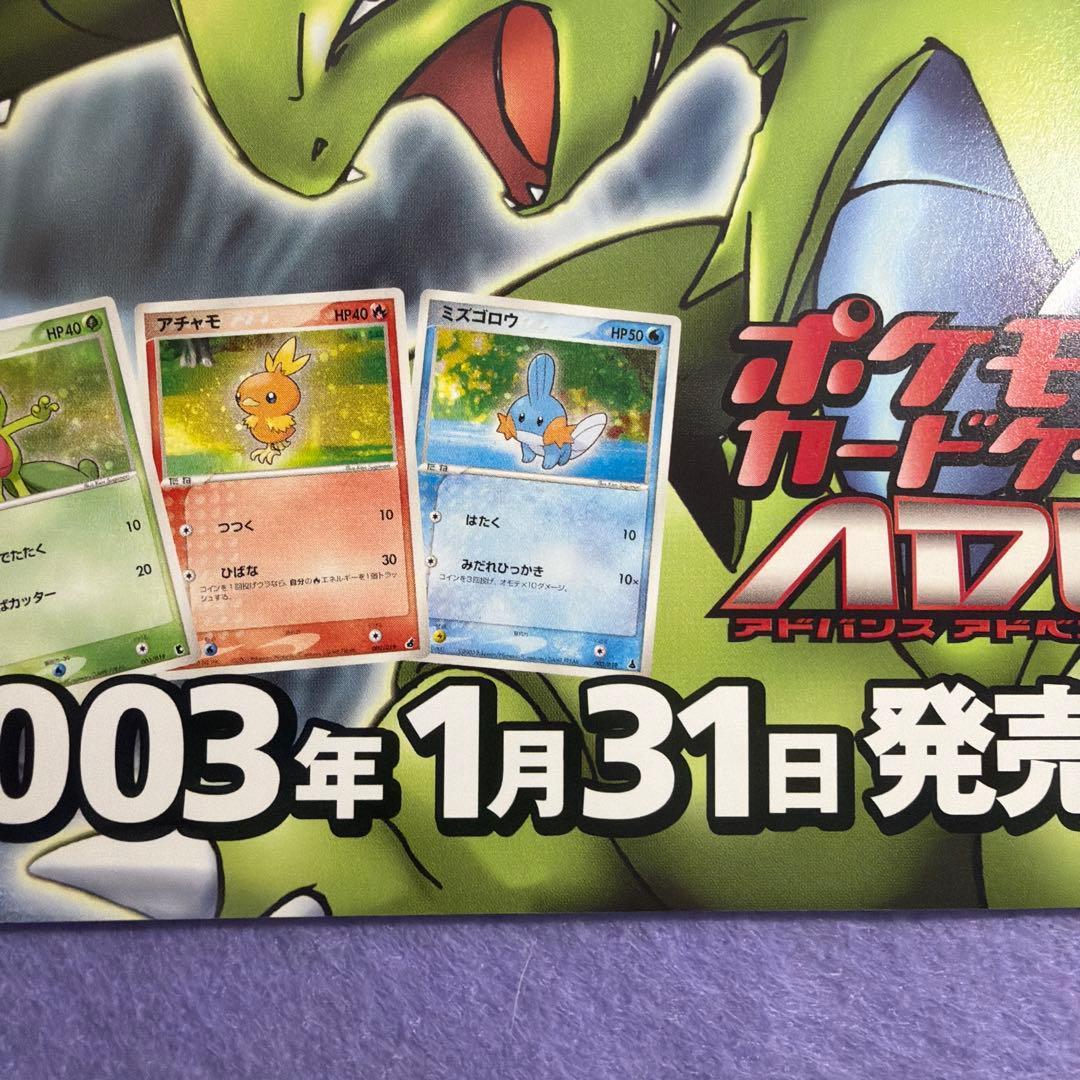 ⭐︎激レア未開封）ポケモンカードトレーナーズvol.20 バンギラス
