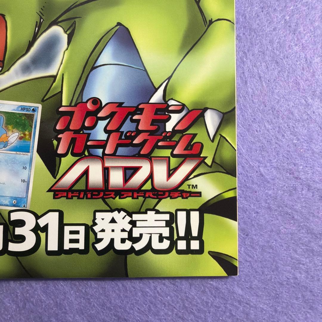⭐︎激レア未開封）ポケモンカードトレーナーズvol.20 バンギラス