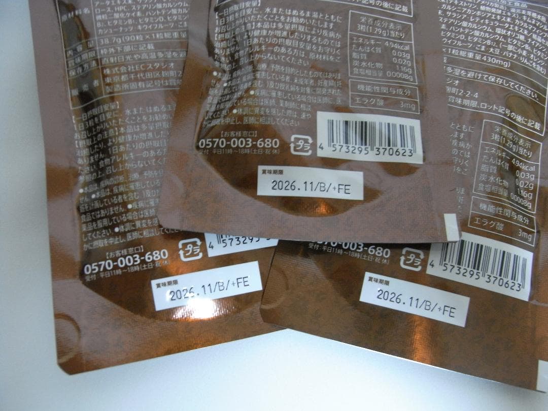 13時まで限定800円OFF！ネイチャーシェイプ15600プラス【90粒×3】