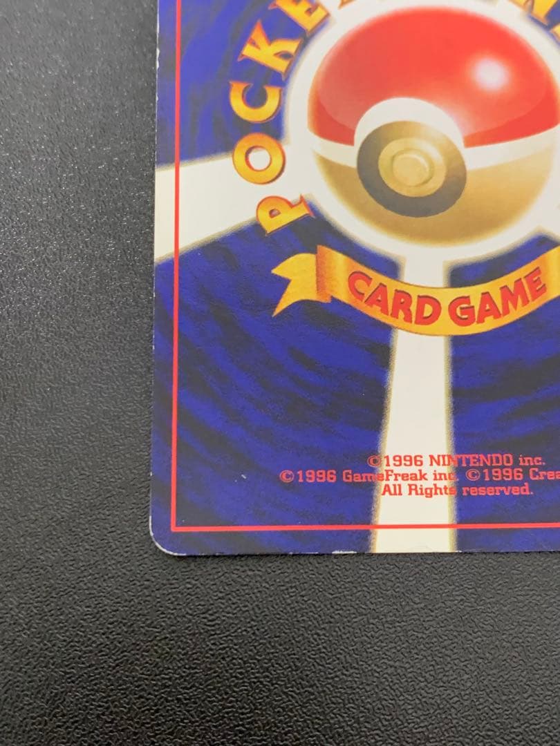ポケモンカード　リザードン　旧裏 ファイヤーレイズ