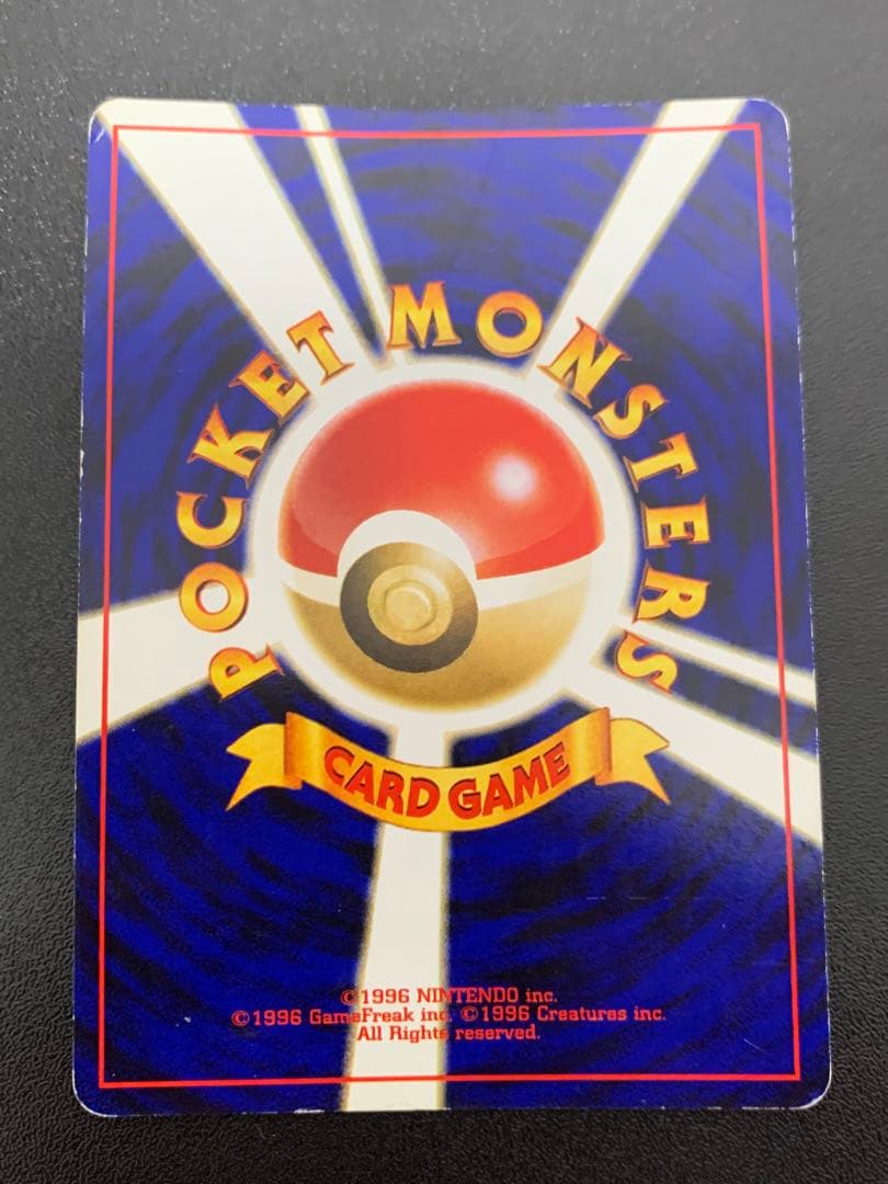 ポケモンカード　リザードン　旧裏 ファイヤーレイズ