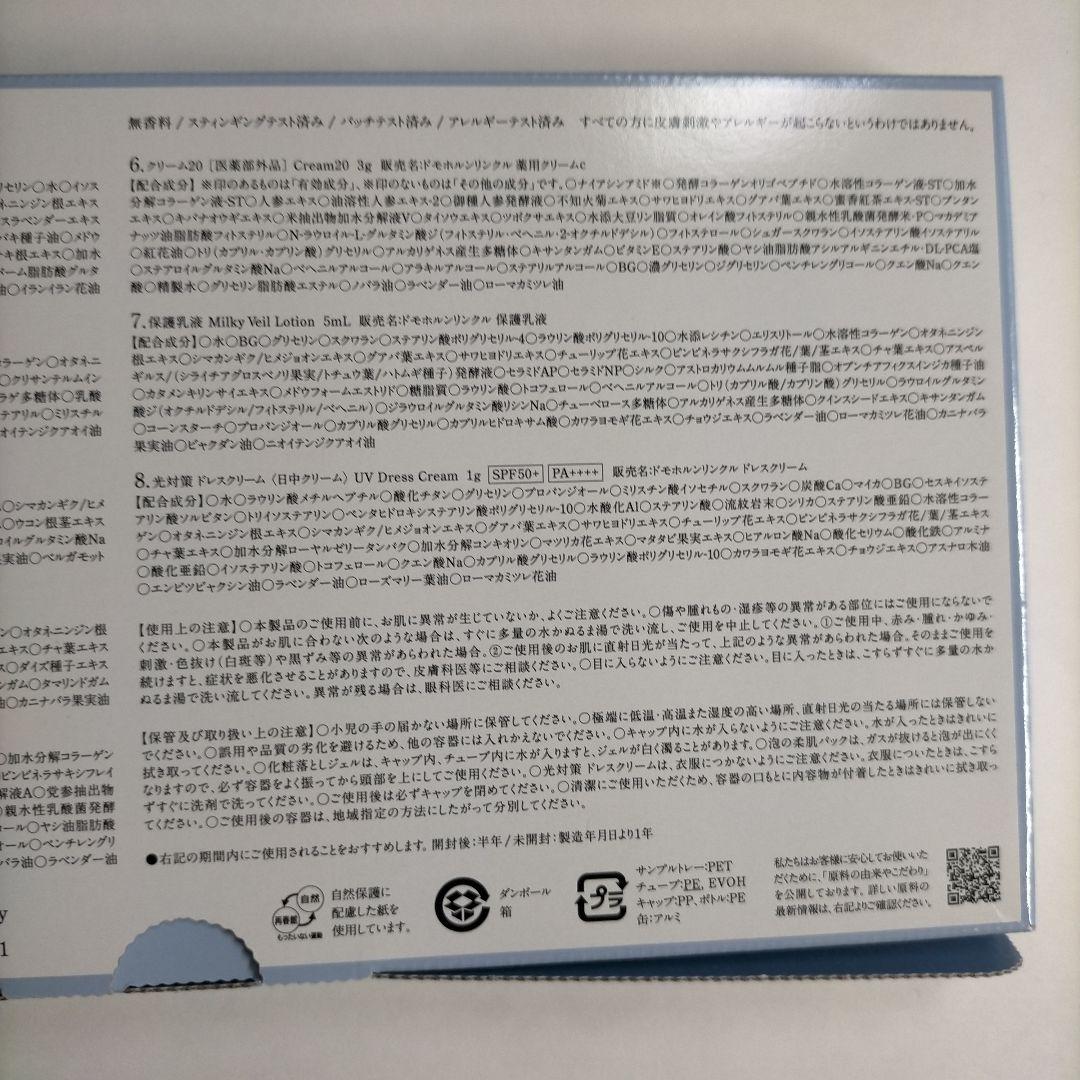Domohorn Wrinkle ドモホルンリンクル 再春館製薬所　2個セット