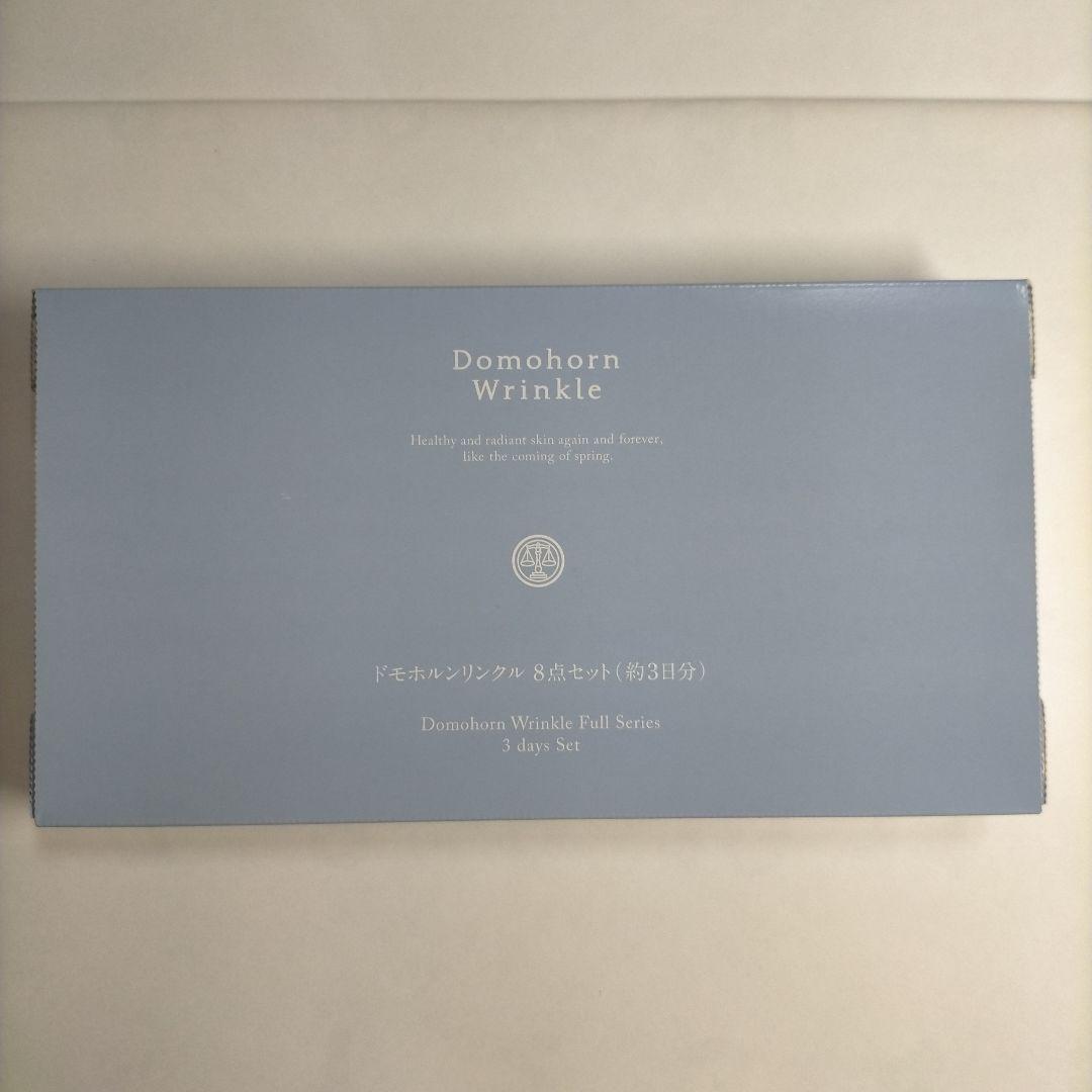 Domohorn Wrinkle ドモホルンリンクル 再春館製薬所　2個セット