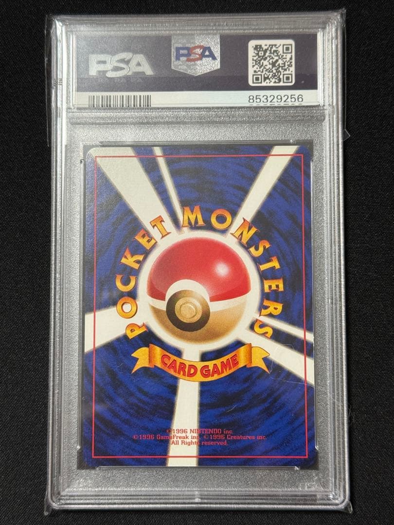 ポケモンカード　カツラのウインディ 旧裏　PSA10 グレンタウンジム カツラ