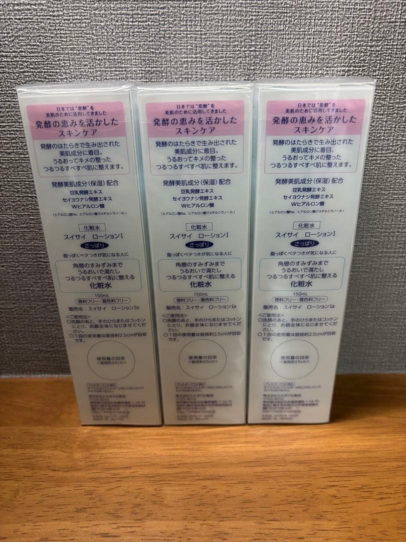 【在庫限り】Suisai 化粧水 スイサイ　ローションI さっぱり　3本セット