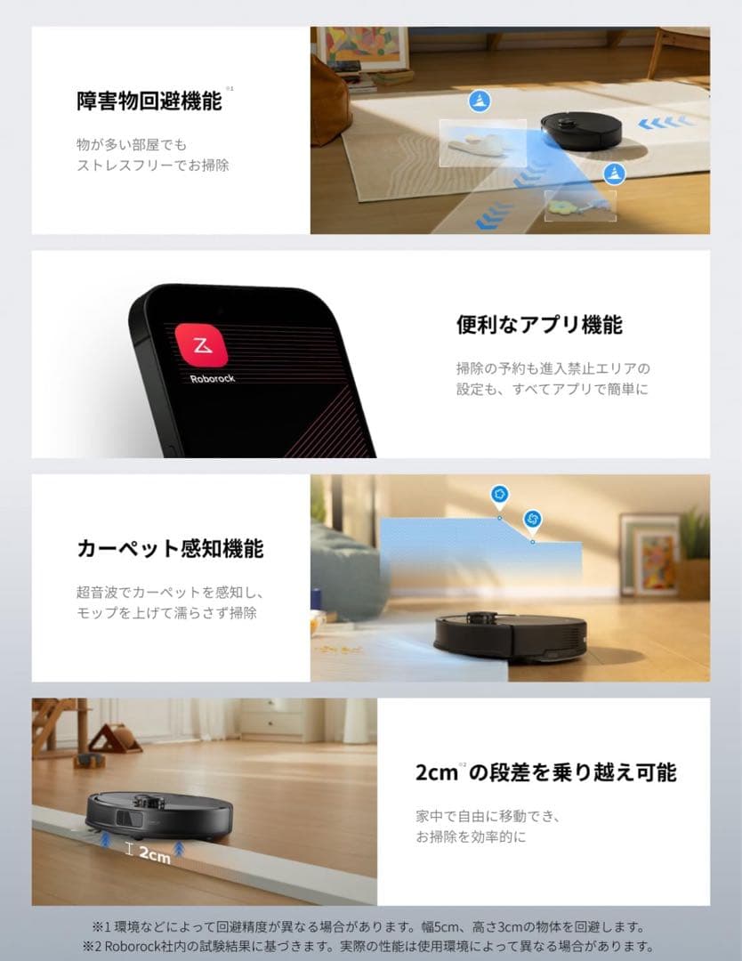 roborock(ロボロック) Q10V+ ロボット掃除機 水拭き 両用