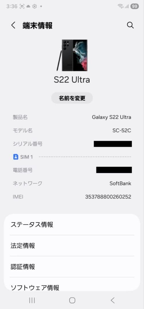Galaxy S22 Ultra 256GB SIMフリー/ 判定○ / 訳あり