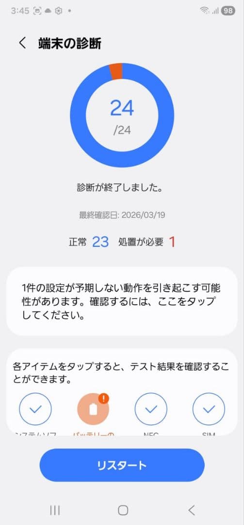Galaxy S22 Ultra 256GB SIMフリー/ 判定○ / 訳あり