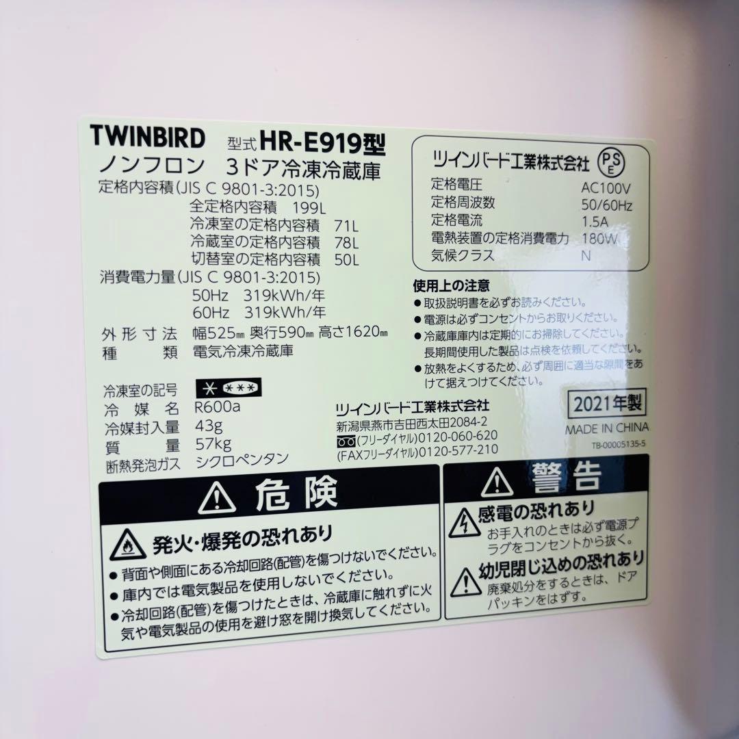 2020年製 199L 冷蔵庫 ガラストップ 切替室【地域限定配送無料】