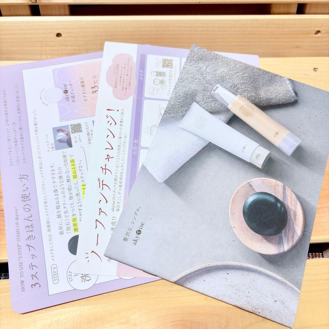 ✨新品✨akyrize あきゅらいず きほんのセレクト ベーシック４点セット✨