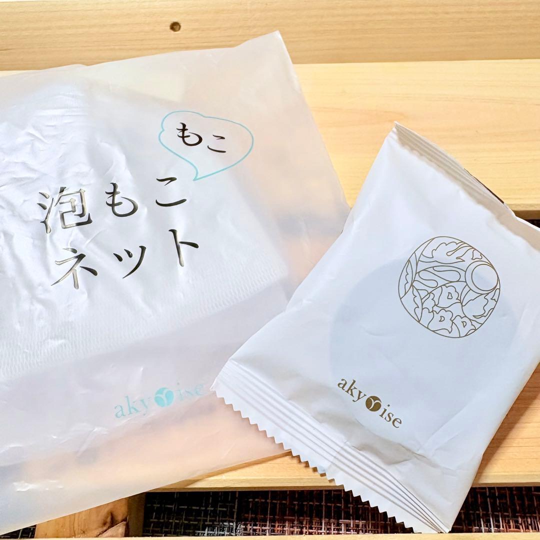 ✨新品✨akyrize あきゅらいず きほんのセレクト ベーシック４点セット✨