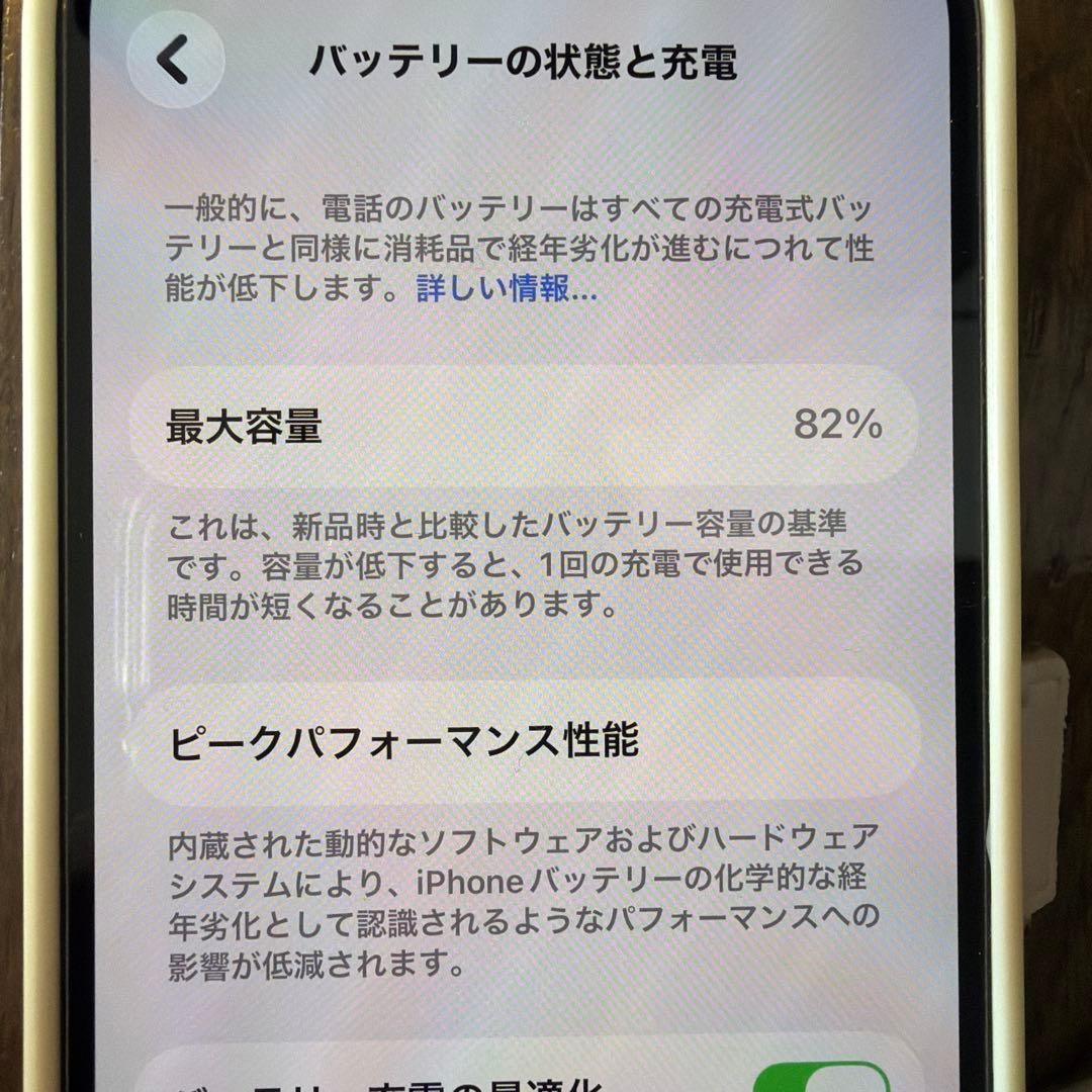 【美品】iphone14 128gbスターライト