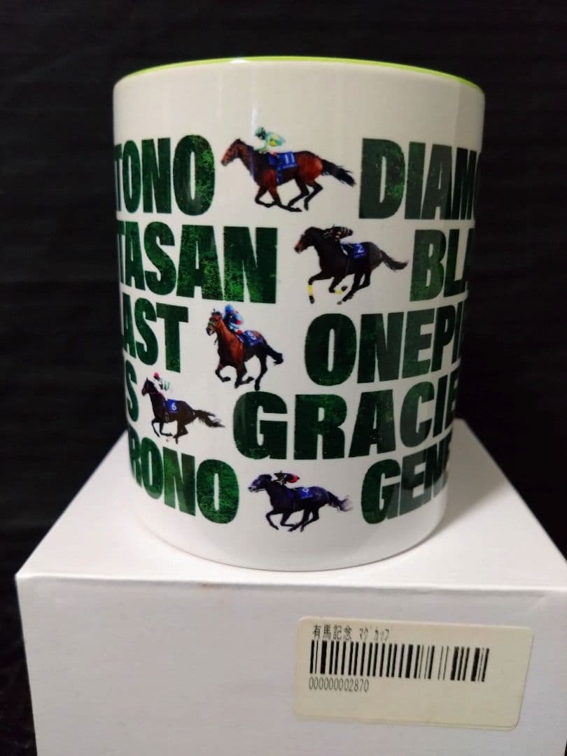2021年 第66回 有馬記念 マグカップ 競馬 グッズ