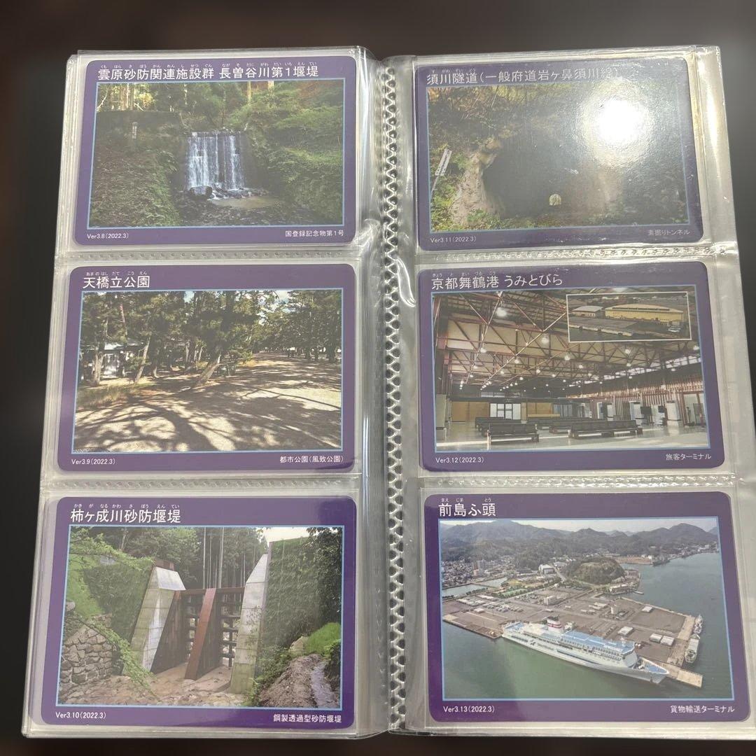 京都土木カード　コンプリート