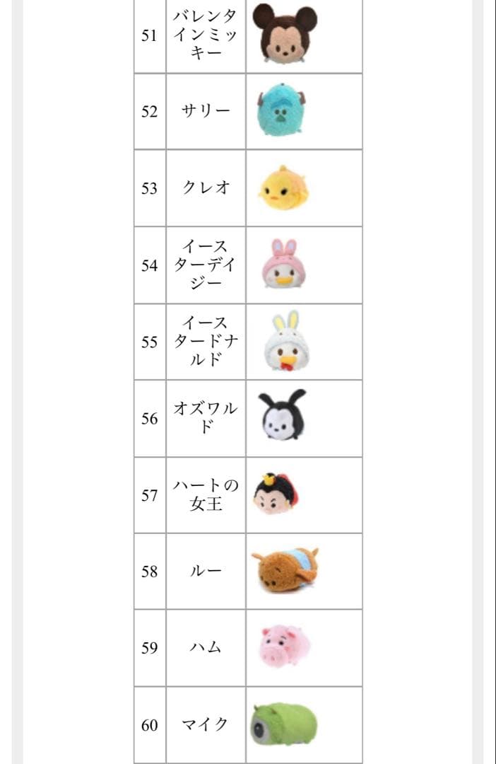【未使用】ディズニー編みぐるみ 1〜79号（抜けあり）まとめ売り　定期購読特典