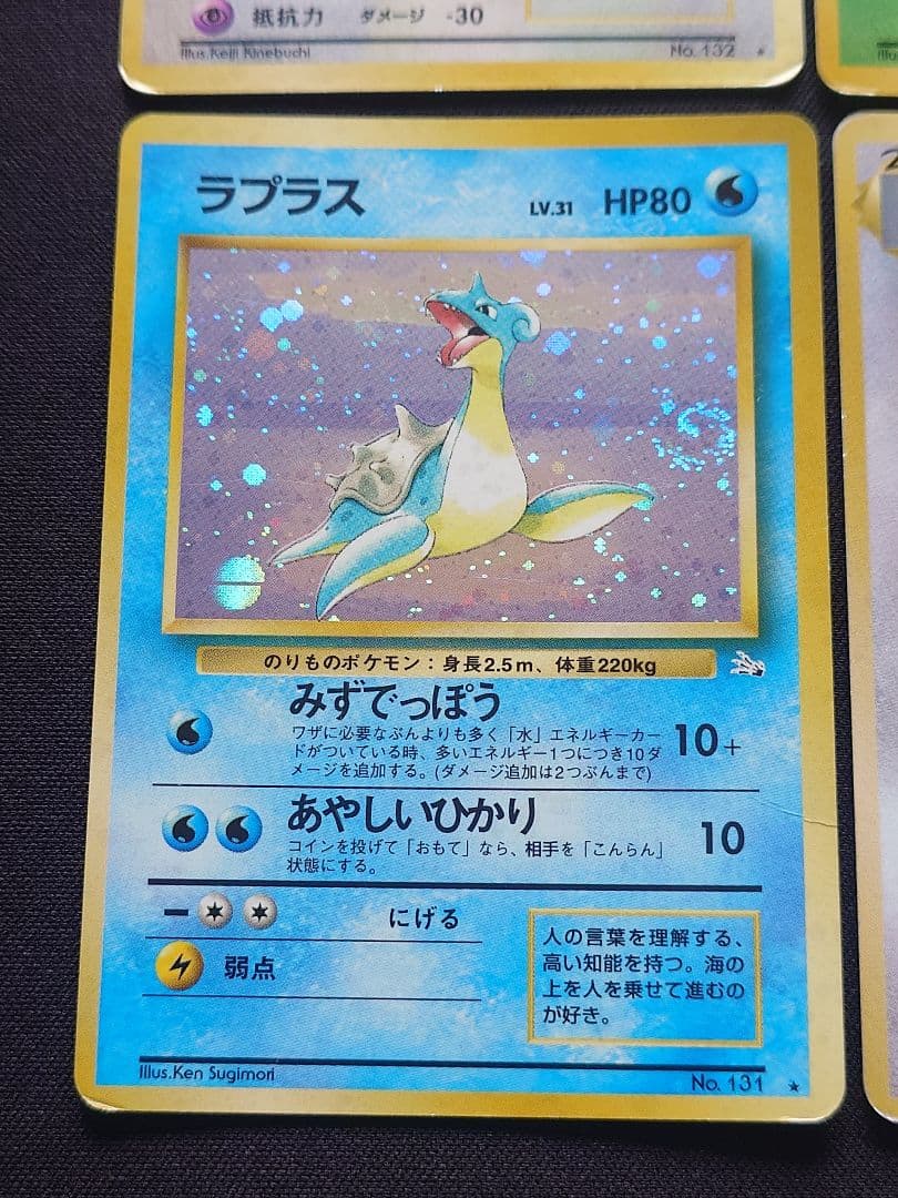 ミュウツー　カイリュー　ライチュウ　メタモン　旧裏　キラ