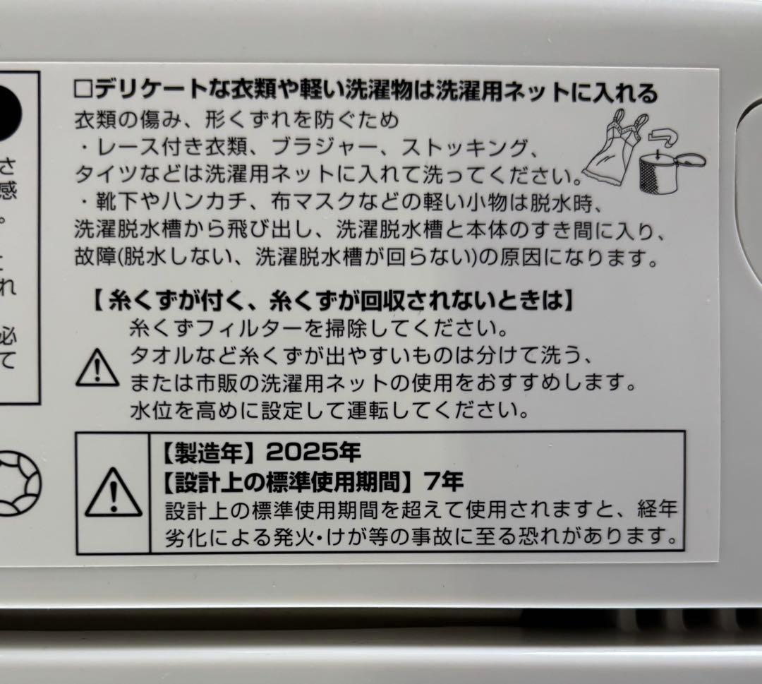 ニトリ　洗濯機　NT45T1WH R-158