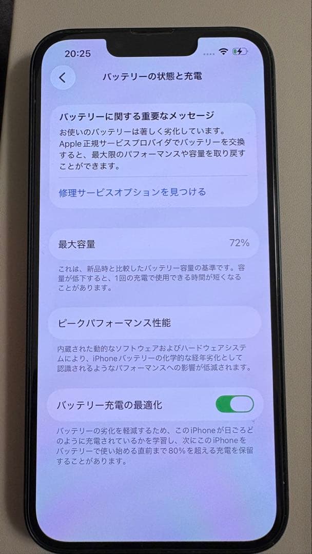 Apple iPhone 13 グリーン 128GB