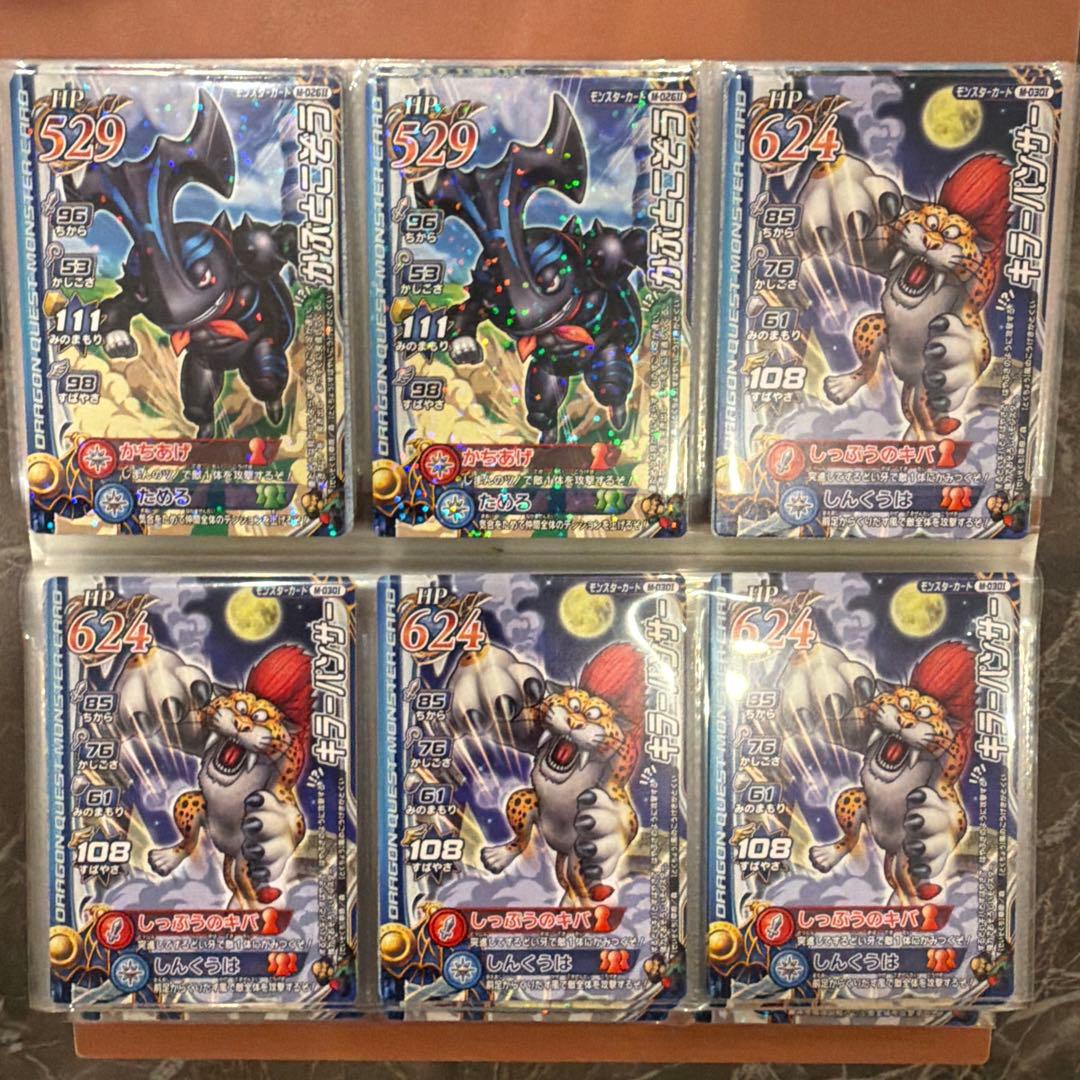ドラゴンクエスト モンスターバトルロード　カードケース　カードセット