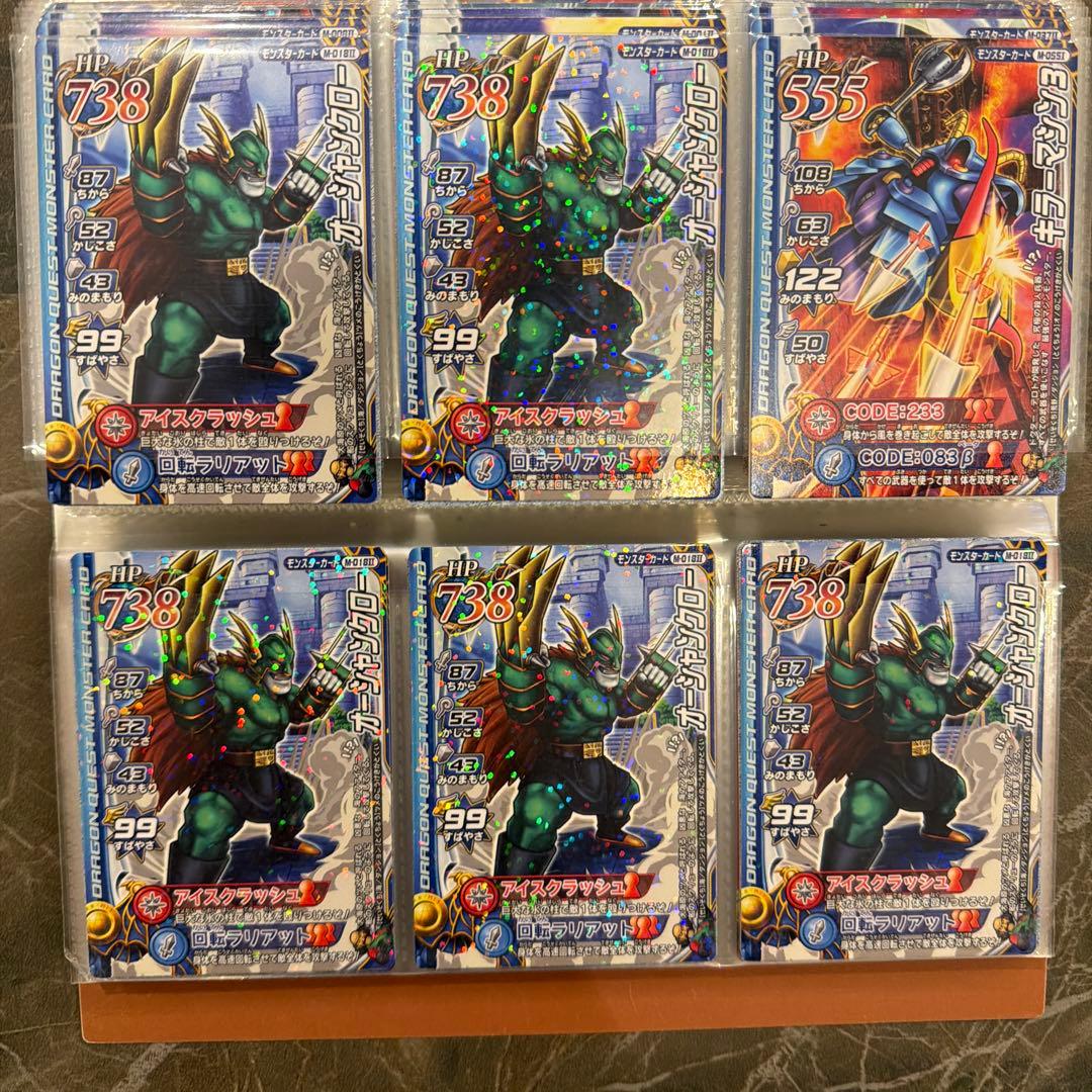 ドラゴンクエスト モンスターバトルロード　カードケース　カードセット