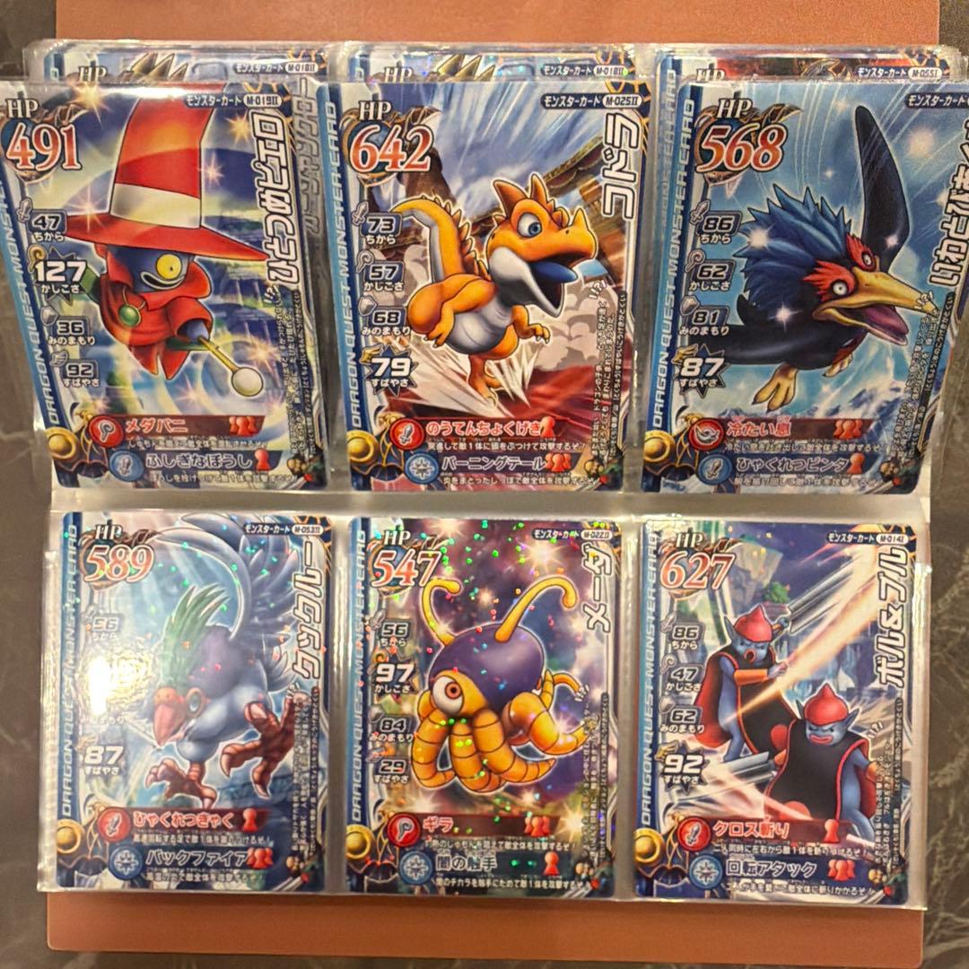 ドラゴンクエスト モンスターバトルロード　カードケース　カードセット