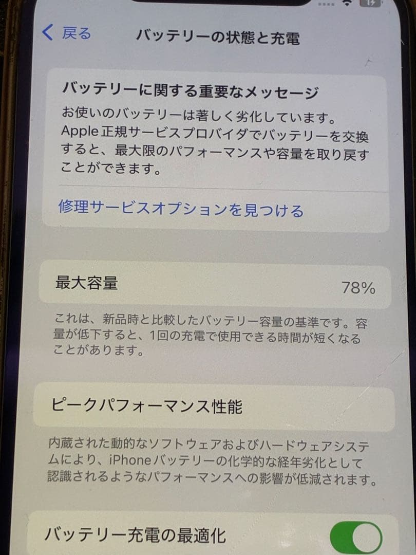 iPhone12 64GB ブラック SIMフリー 箱あり バッテリー78%