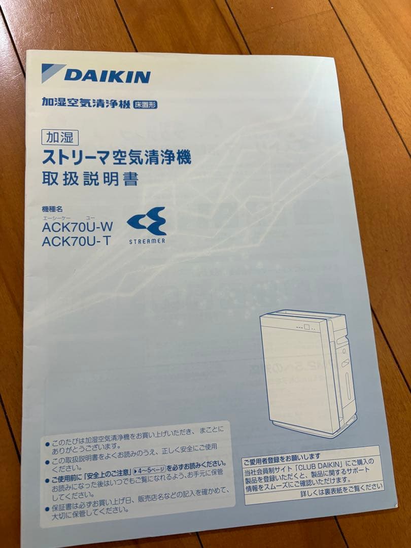 動作確認済ダイキン ACK70U 加湿空気清浄機 ストリーマ ～31畳 花粉対策