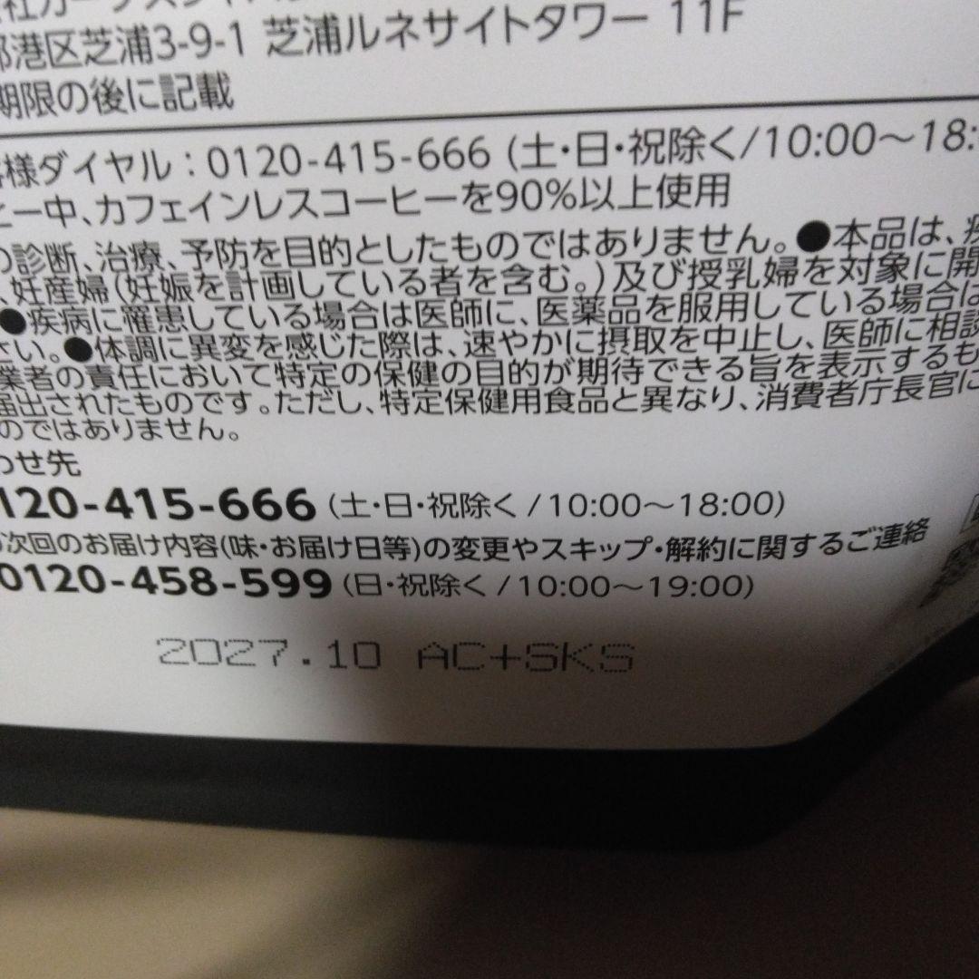 Healthy Beauty ミルクコーヒー味 を2個ときな粉ラテ味を1個