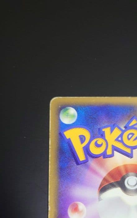 ポケモンカード ラティアス☆（スター） 蒼空の激突 065/082