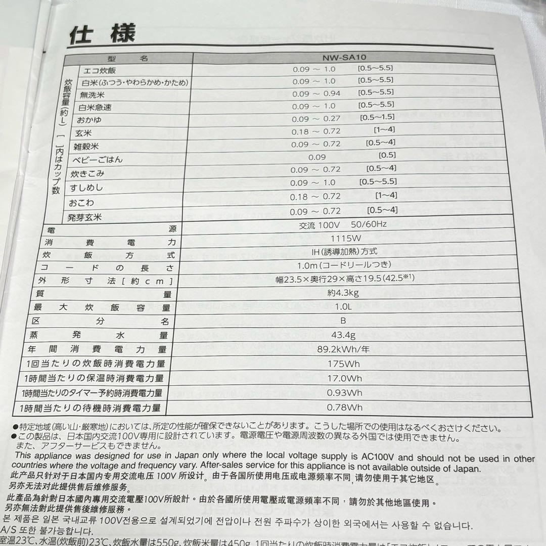 展示品 象印 炊飯器 5.5合 STAN. IH 日本製 NW-SA10-BA