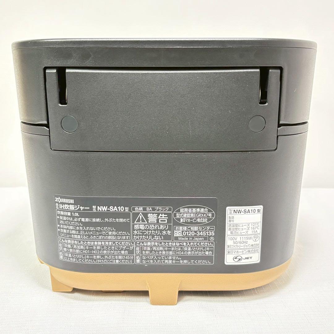 展示品 象印 炊飯器 5.5合 STAN. IH 日本製 NW-SA10-BA
