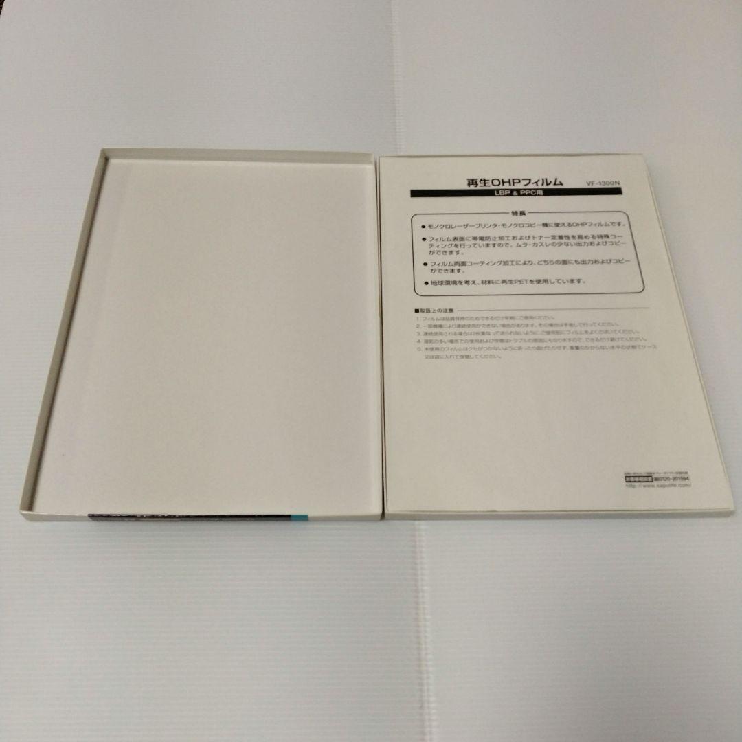 【KOKUYO】再生OHPフィルム　VF‐1300　A4　透明　1箱