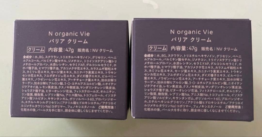 N organic Vie バリアクリーム 47g 2個セット